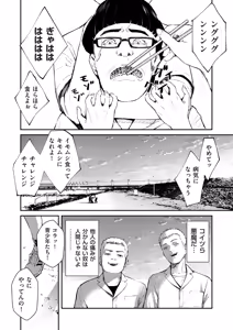 Page 22 of COMIC Kuriberon DUMA 2025-05 Vol.72 - preview thumbnail