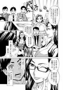 Page 221 of COMIC Kuriberon DUMA 2025-05 Vol.72 - preview thumbnail