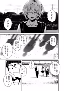 Page 23 of COMIC Kuriberon DUMA 2025-05 Vol.72 - preview thumbnail