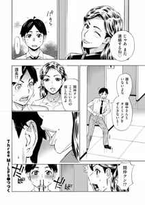 Page 238 of COMIC Kuriberon DUMA 2025-05 Vol.72 - preview thumbnail