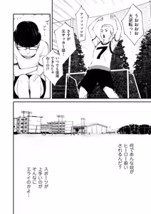 Page 24 of COMIC Kuriberon DUMA 2025-05 Vol.72 - preview thumbnail