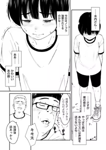 Page 25 of COMIC Kuriberon DUMA 2025-05 Vol.72 - preview thumbnail