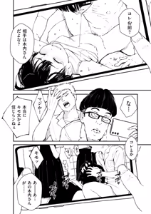Page 26 of COMIC Kuriberon DUMA 2025-05 Vol.72 - preview thumbnail