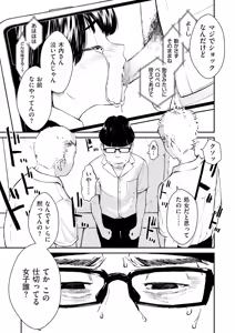 Page 27 of COMIC Kuriberon DUMA 2025-05 Vol.72 - preview thumbnail
