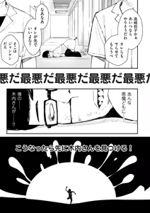Page 29 of COMIC Kuriberon DUMA 2025-05 Vol.72 - preview thumbnail