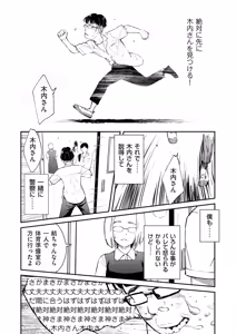 Page 30 of COMIC Kuriberon DUMA 2025-05 Vol.72 - preview thumbnail