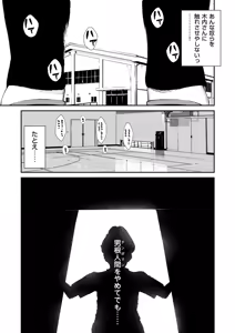 Page 31 of COMIC Kuriberon DUMA 2025-05 Vol.72 - preview thumbnail