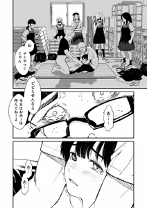Page 32 of COMIC Kuriberon DUMA 2025-05 Vol.72 - preview thumbnail