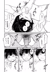 Page 36 of COMIC Kuriberon DUMA 2025-05 Vol.72 - preview thumbnail