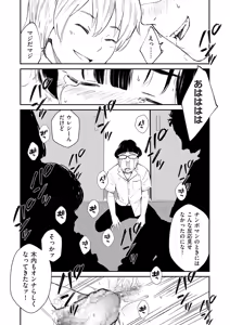 Page 38 of COMIC Kuriberon DUMA 2025-05 Vol.72 - preview thumbnail