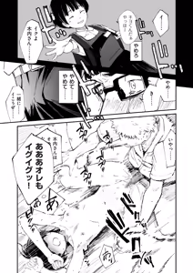 Page 39 of COMIC Kuriberon DUMA 2025-05 Vol.72 - preview thumbnail