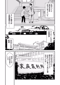 Page 43 of COMIC Kuriberon DUMA 2025-05 Vol.72 - preview thumbnail