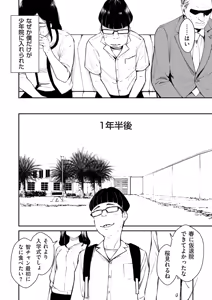 Page 44 of COMIC Kuriberon DUMA 2025-05 Vol.72 - preview thumbnail