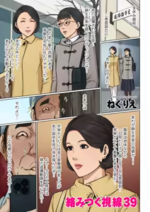Page 47 of COMIC Kuriberon DUMA 2025-05 Vol.72 - preview thumbnail