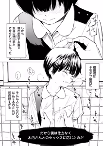 Page 6 of COMIC Kuriberon DUMA 2025-05 Vol.72 - preview thumbnail
