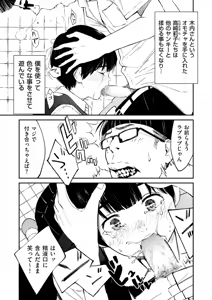 Page 7 of COMIC Kuriberon DUMA 2025-05 Vol.72 - preview thumbnail