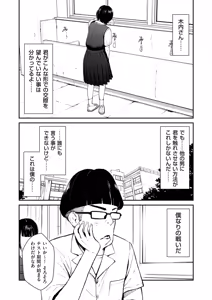 Page 9 of COMIC Kuriberon DUMA 2025-05 Vol.72 - preview thumbnail