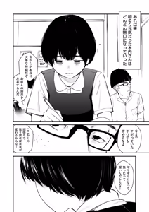Page 10 of COMIC Kuriberon DUMA 2025-05 Vol.72 - preview thumbnail