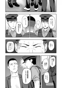 Page 13 of Mitsuha ~Netorare 10~ - preview thumbnail