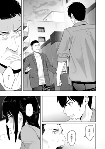 Page 4 of Mitsuha ~Netorare 10~ - preview thumbnail