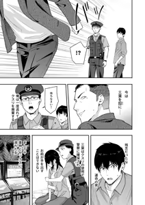 Page 8 of Mitsuha ~Netorare 10~ - preview thumbnail