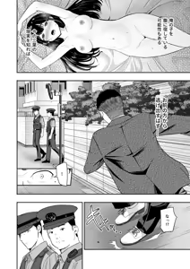 Page 9 of Mitsuha ~Netorare 10~ - preview thumbnail
