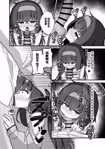 Page 13 of Se, Sensei no Soba ni Zutto Iraretara... | 如、如果能永远地 陪伴在老师的身边 - preview thumbnail