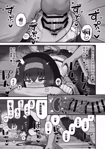 Page 16 of Se, Sensei no Soba ni Zutto Iraretara... | 如、如果能永远地 陪伴在老师的身边 - preview thumbnail