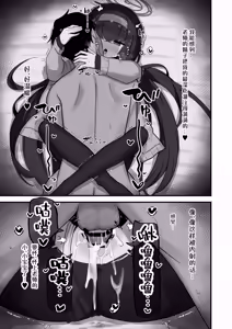 Page 22 of Se, Sensei no Soba ni Zutto Iraretara... | 如、如果能永远地 陪伴在老师的身边 - preview thumbnail