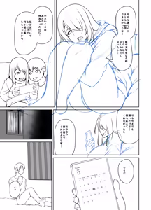 Page 232 of Toshiue Lovers + Shitagaki - preview thumbnail