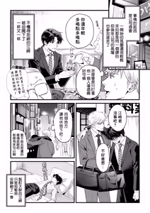 Page 4 of Tsuyudaku Ryman Monzetsu Heaven -Kikumon No Gyakushu Hen- | 多汁小美人的快感天堂 -菊门的逆袭篇- - preview thumbnail