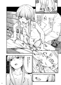 Page 17 of Tenshi no Oshigoto | 天使的工作 - preview thumbnail