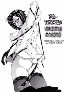 Page 150 of Kanjyuku - preview thumbnail