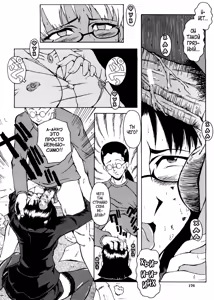 Page 178 of Kanjyuku - preview thumbnail