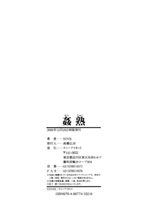 Page 232 of Kanjyuku - preview thumbnail