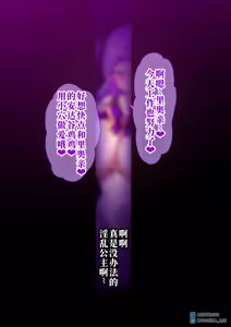 Page 16 of 「EMPRESS CLUB」ひろがるスカイ! プ●キュア⑥~キュアマジェスティ過程編~ - preview thumbnail
