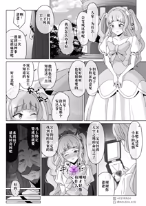 Page 3 of 「EMPRESS CLUB」ひろがるスカイ! プ●キュア⑥~キュアマジェスティ過程編~ - preview thumbnail