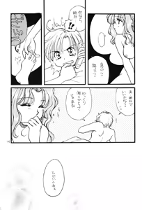 Page 39 of Tsuki no Nai Yoru, Hoshitachi ga Inori o Sasageru Basho - preview thumbnail