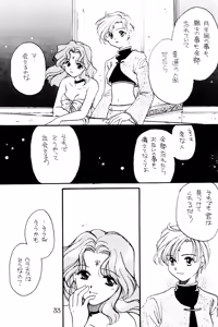 Page 33 of Tsuki no Yami Hoshi no Kage Seitai Yuugi Junbigou Darkness of the moon Silhouette of the planet - preview thumbnail