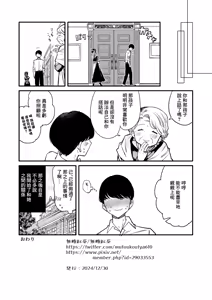 Page 8 of Tights Maid-san | 穿緊身襪的女僕小姐 - preview thumbnail