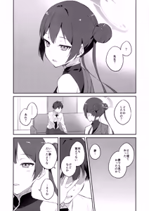 Page 13 of Yuu Chou Hana - preview thumbnail