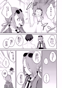Page 16 of Yuu Chou Hana - preview thumbnail