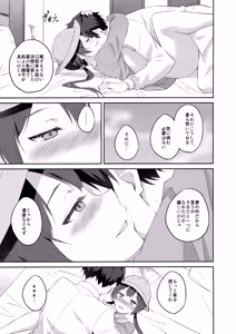 Page 26 of Yuu Chou Hana - preview thumbnail