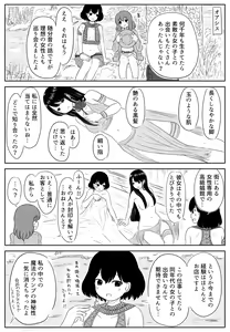 Page 110 of noe_aoikaba - preview thumbnail