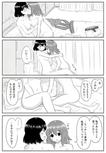 Page 115 of noe_aoikaba - preview thumbnail