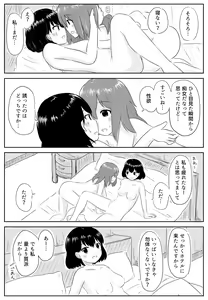 Page 116 of noe_aoikaba - preview thumbnail