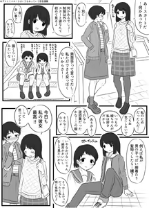 Page 121 of noe_aoikaba - preview thumbnail