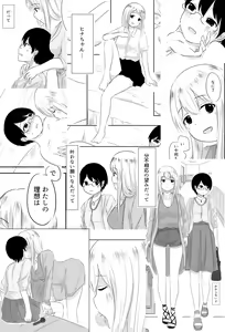 Page 142 of noe_aoikaba - preview thumbnail