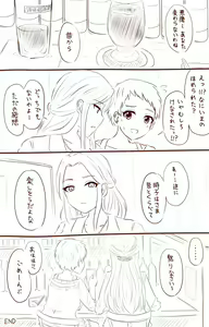 Page 169 of noe_aoikaba - preview thumbnail