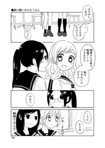 Page 178 of noe_aoikaba - preview thumbnail
